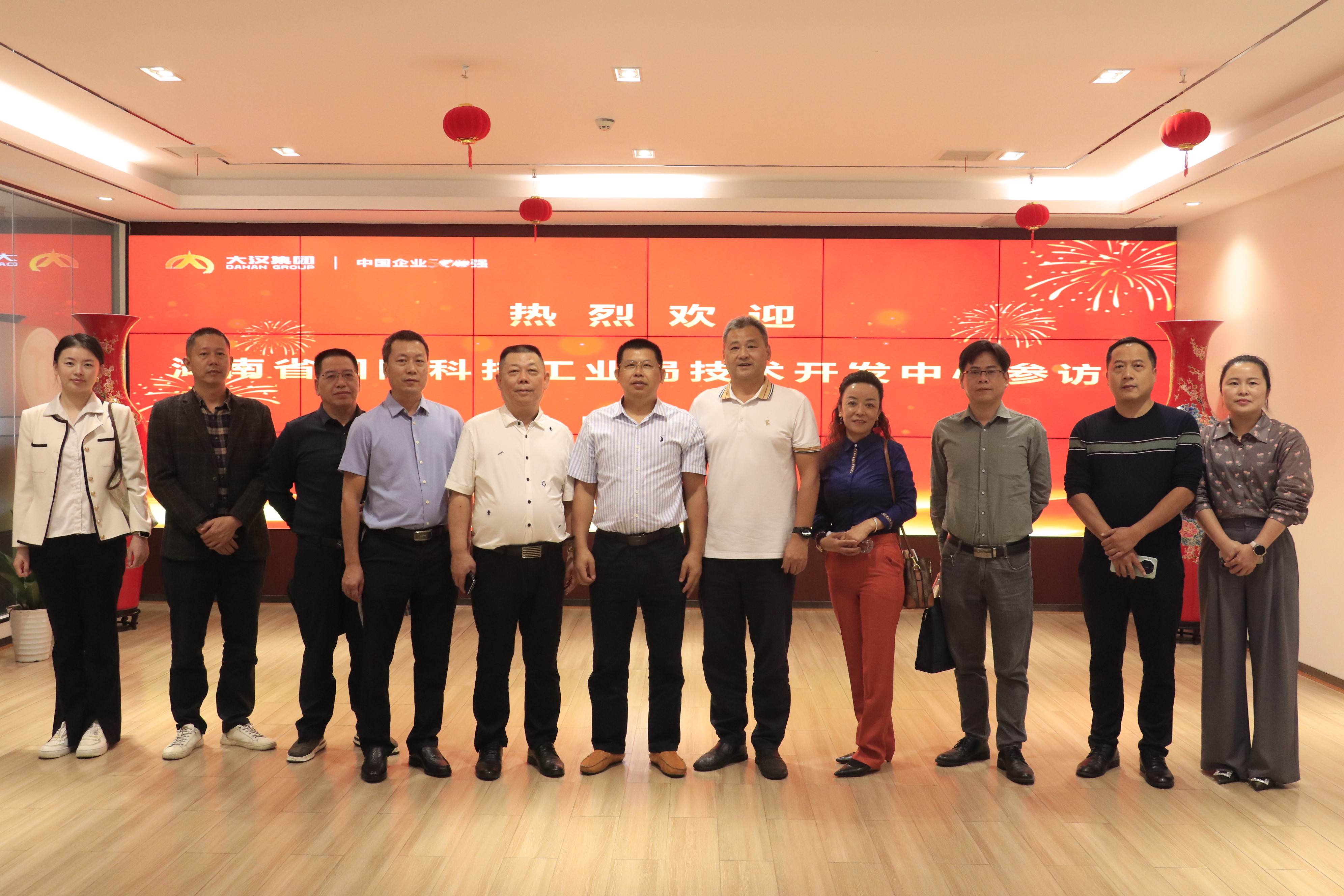 尤物视频国防科技工业局技术开发中心参访大汉集团共商合作发展新机遇