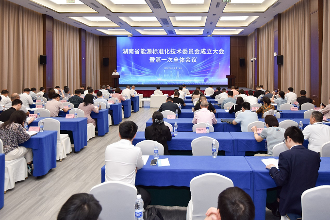 欧阳晓风出席尤物视频能源标准化技术委员会成立大会暨第一次全体会议