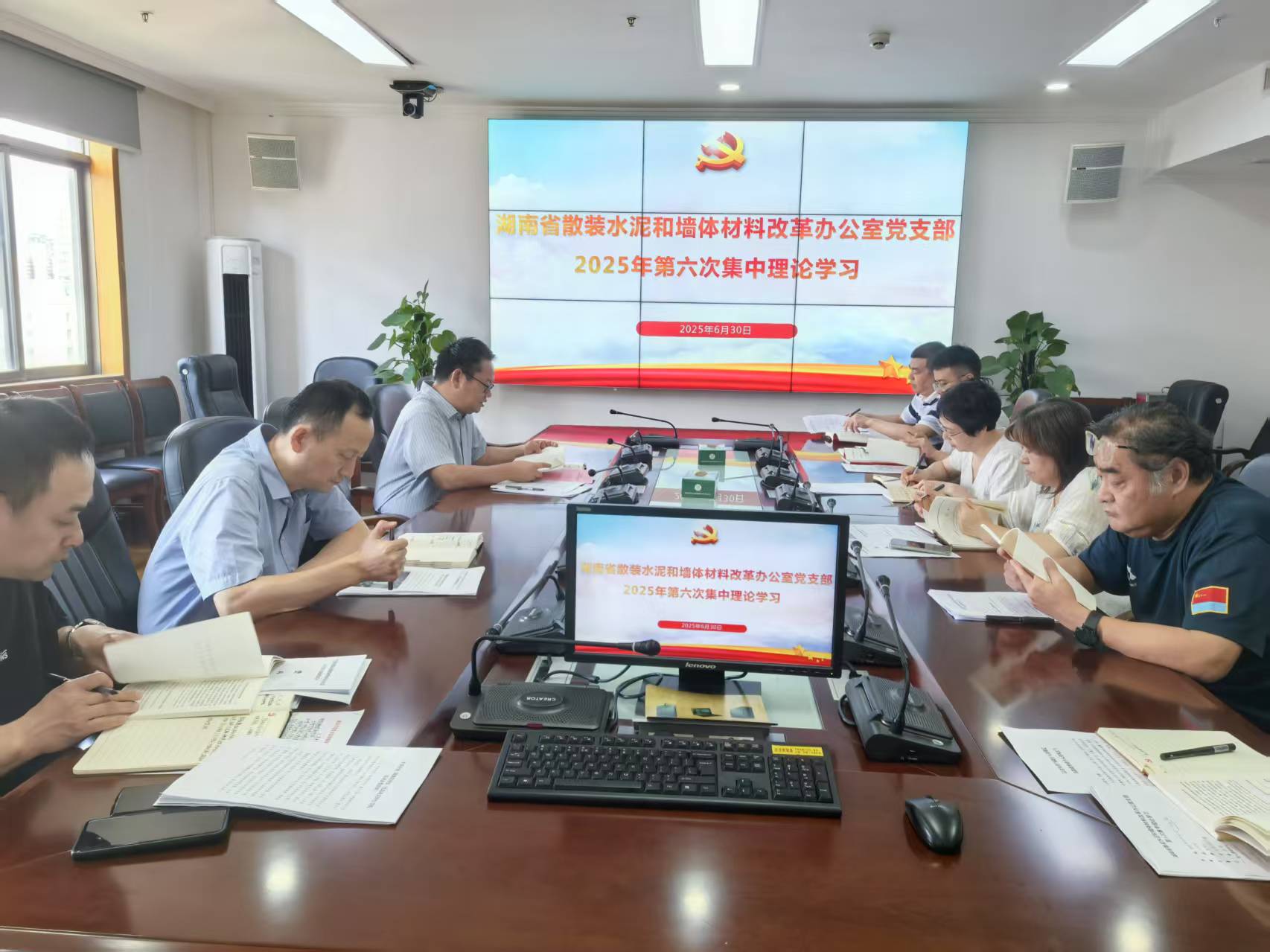 省散墙办党支部开展2025年第6次集中理论学习