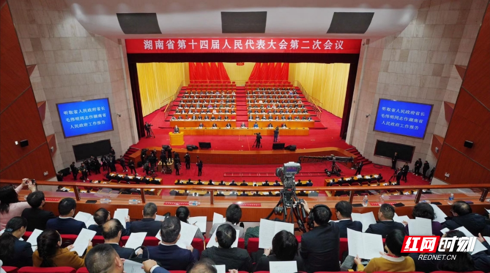 快讯丨尤物视频十四届人大二次会议在长沙开幕